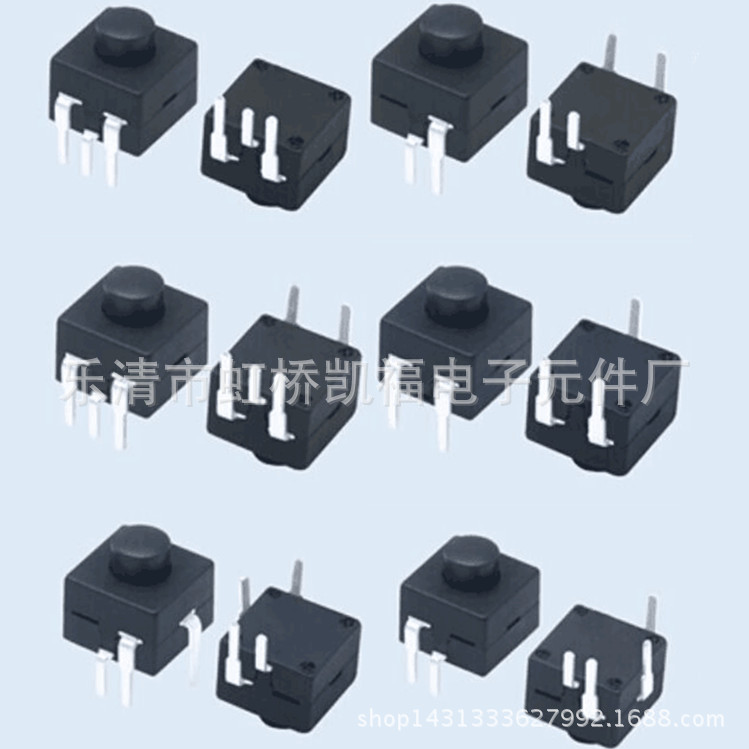 供应8x8手电筒按钮开关LED台灯灭蚊器开关8*8*8.3两开一关