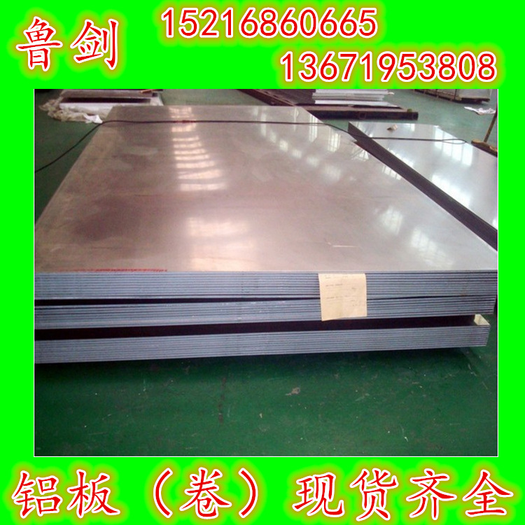 现货供应7075铝板 超硬航空铝板 可切割零售