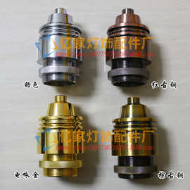 E26铝灯头E27光身复古灯头法国金青古铜玫瑰金铬色爱迪生铅灯头