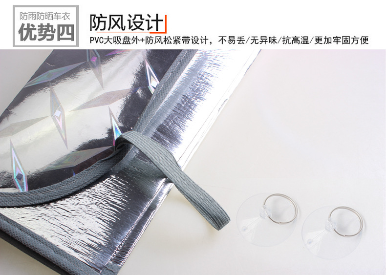 新款镭射铝箔遮阳挡-描述790-2-_08