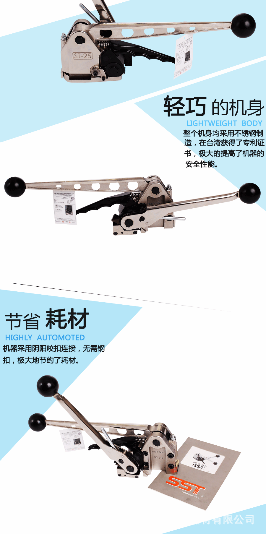 ST-25详情页_02