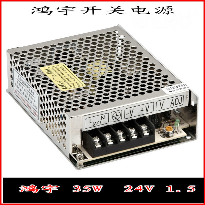 小体积35W 24V 1.5A开关交流220V转直流24V电源变压器
