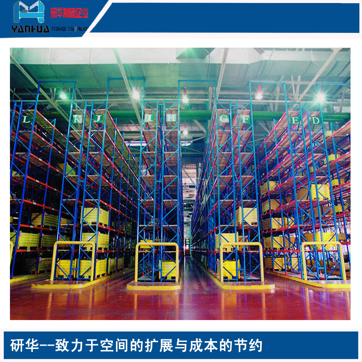 江苏南京货架厂家直销可定制仓储设备贯通式货架重量型层载强