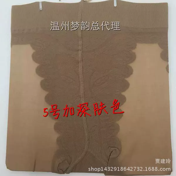 No. 5 Deepen Skin Spot