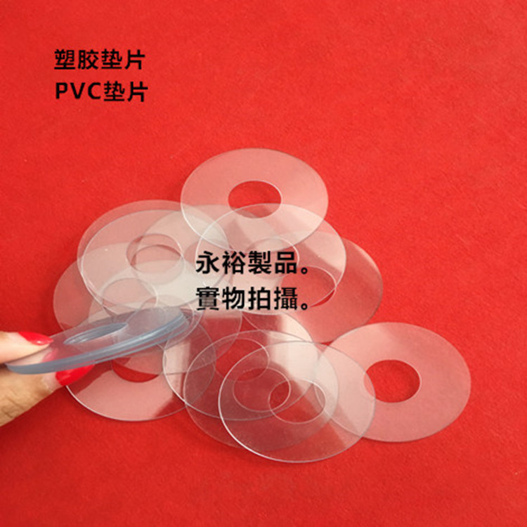 厂家直销供应塑胶垫片，绝缘平垫，PVC垫片