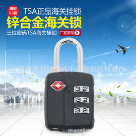 S882海关锁 tsa密码锁拉杆箱包旅行箱防盗锁托运通关行李箱挂锁