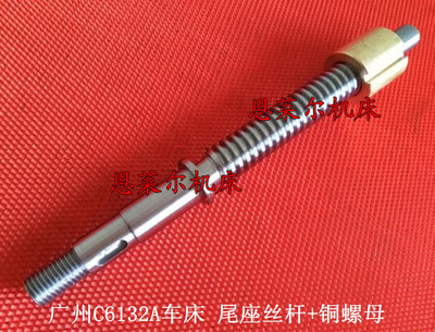 广州车床配件_批发销售广州车床配件 C6132A