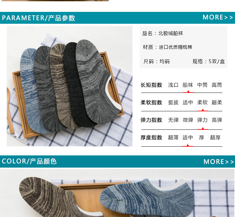 Chaussettes - collants BEJIROG BJR1608 - Ref 779333 Image 8