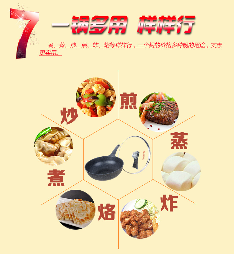 麦饭石炒锅-11