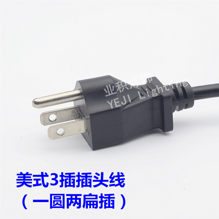 美规美标三脚插头线台灯落地灯打印机连接线0.75平方灯饰灯具配件