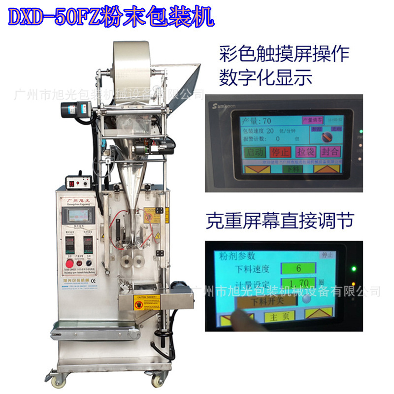 DXD-50FZ粉剂机1