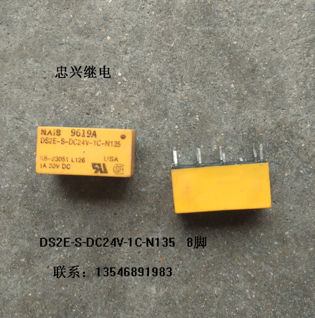 【忠兴继电】 松下继电器 DS2E-DC24V-1C-N135 8脚 拆机 二手