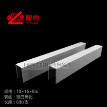 U�Ͳ��X10*16*0.6�X�Ͻ���X�Ͳ� �ȏ�16mm���X U���X �X�Ͻ��β�