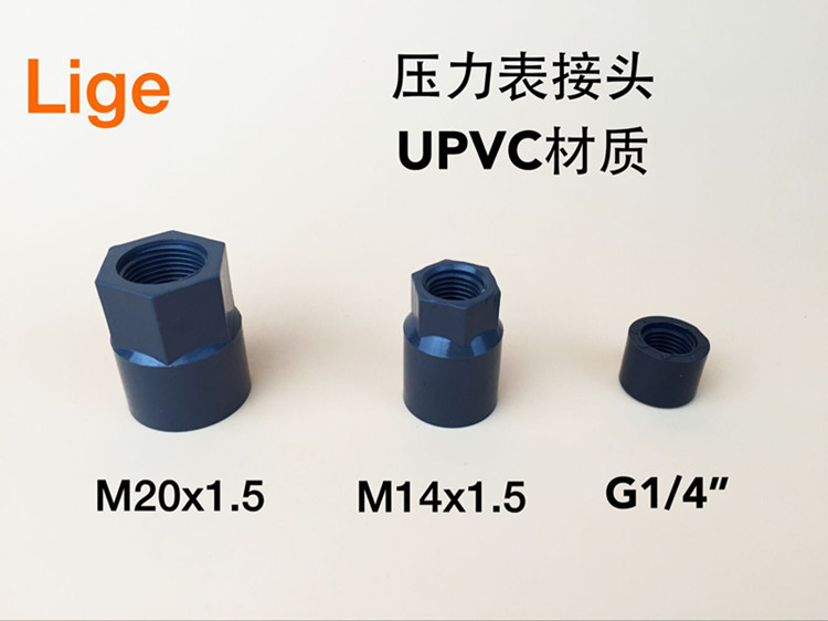 压力表接头 UPVC压力表接头 PVC仪表接头 PVC压力表接头 阀补心