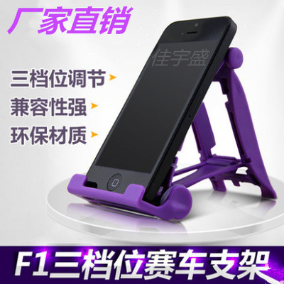 新款跑车手机支架 手机桌面折叠支架 创意ipad支架  F1 平板支架|ms