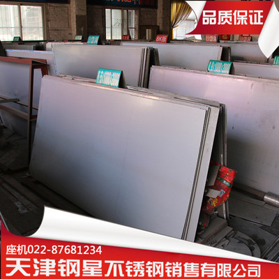 Stainless steel plate wholesale 316l High temperature resistance Stainless steel plate 304 Corrosion Stainless steel plate 321 Stainless steel plate