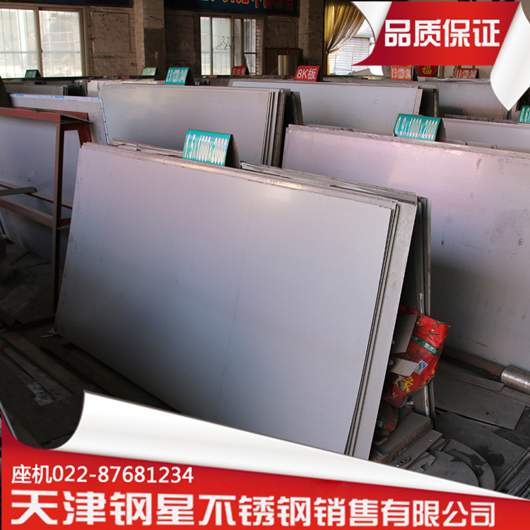 Stainless steel plate wholesale 316l High temperature resistance Stainless steel plate 304 Corrosion Stainless steel plate 321 Stainless steel plate