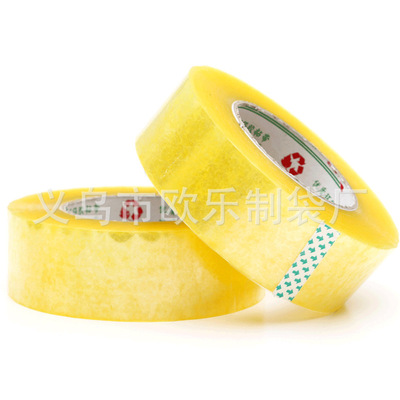 定制現貨4.5cm*2.5cm透明米黃警示語封箱膠帶封口膠布