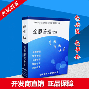 Коммерческое инвестиционное программное обеспечение для коммерческих инвестиций Шаровое кодирование продаж складской фонд счета -фактуры программное обеспечение для управления инвестициями