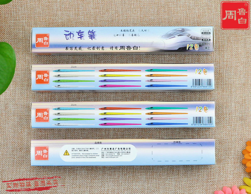 3357火车笔 (5)_副本