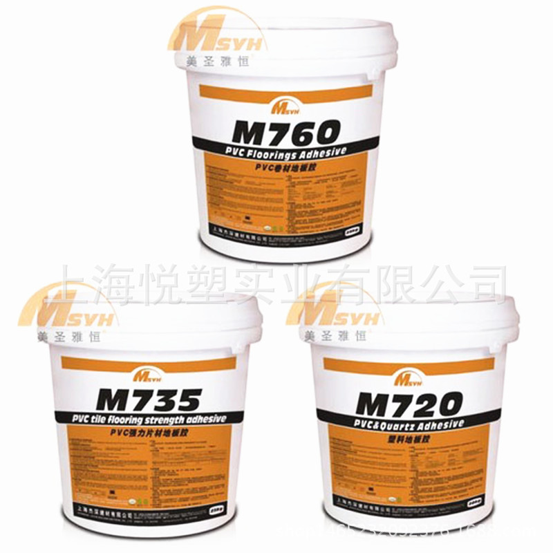 美圣雅恒胶水 720 735 760 树脂胶 水性胶 粘卷材 片材 塑胶地板