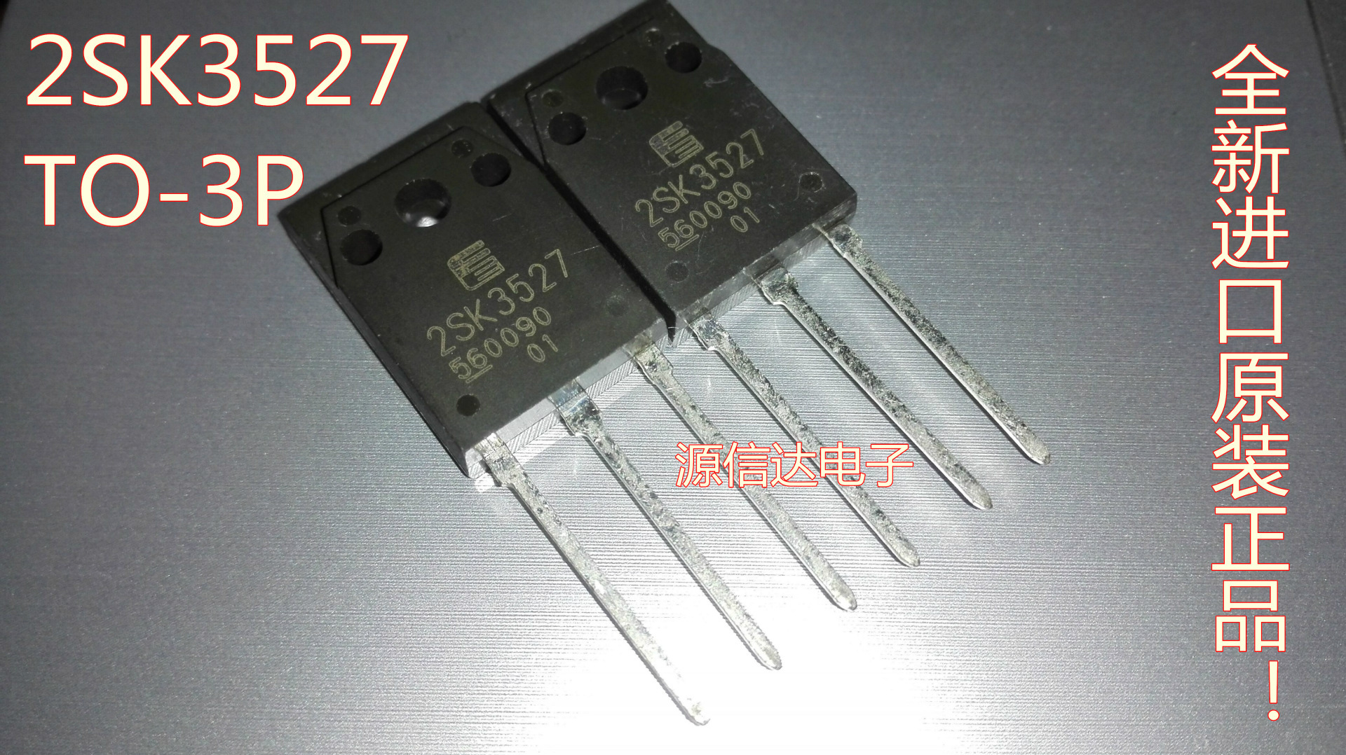 2SK3527-01 2SK3527场效应三极管 全新原装进口现货TO-3P