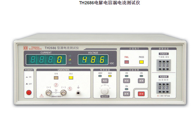 常州同惠电解电容漏电流测试仪 TH2686