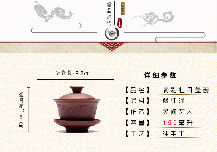 蓋碗詳情圖_02