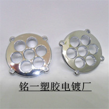 专业提供abs塑料产品电镀加工  电镀加工生产