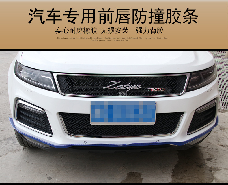 R-7038前唇防撞條-碳纖_03