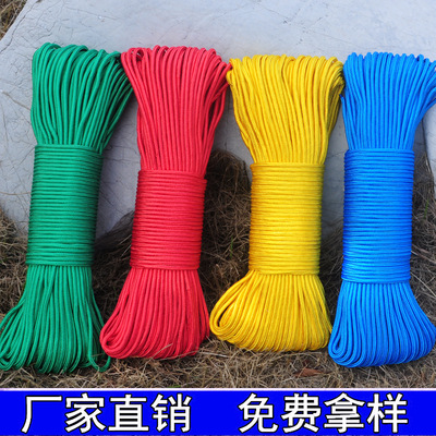 廠家直銷 吊繩 4mm彩色晾衣繩 尼龍捆紮繩網批發 家庭常備