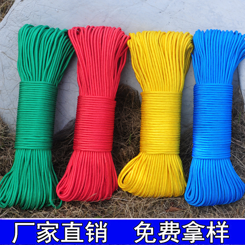 廠家直銷 吊繩 4mm彩色晾衣繩 尼龍捆紮繩網批發 家庭常備