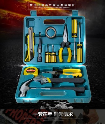 大号工具箱13件套保险礼品家用五金工具包组合套装工具盒带尖嘴钳|ms