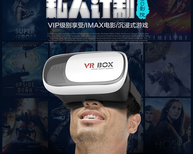 Lunettes VR ou 3D VRBOX - Ref 1233143 Image 22