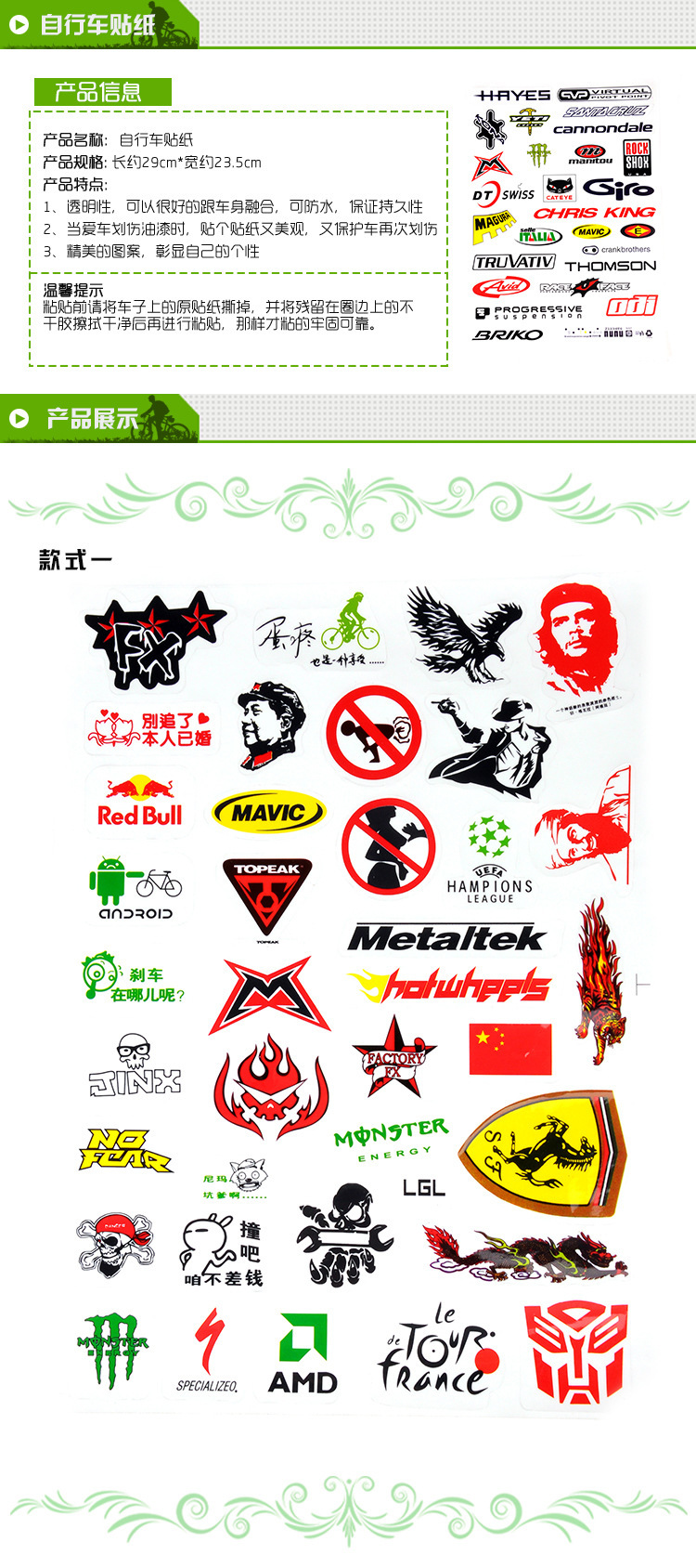 Sticker pour vélos - Ref 2285053 Image 8