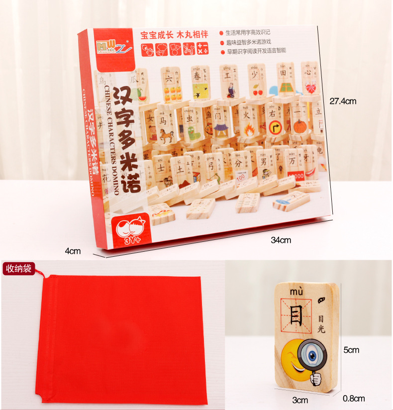 汉字多米诺翻拍细节_04