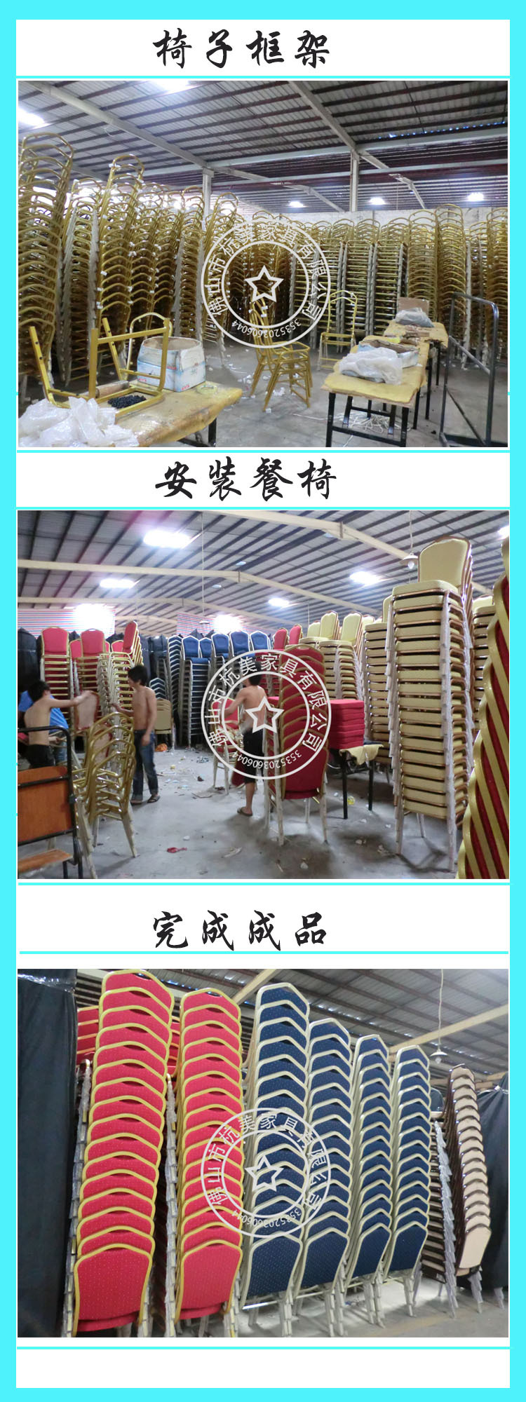 宴会椅大货生产图
