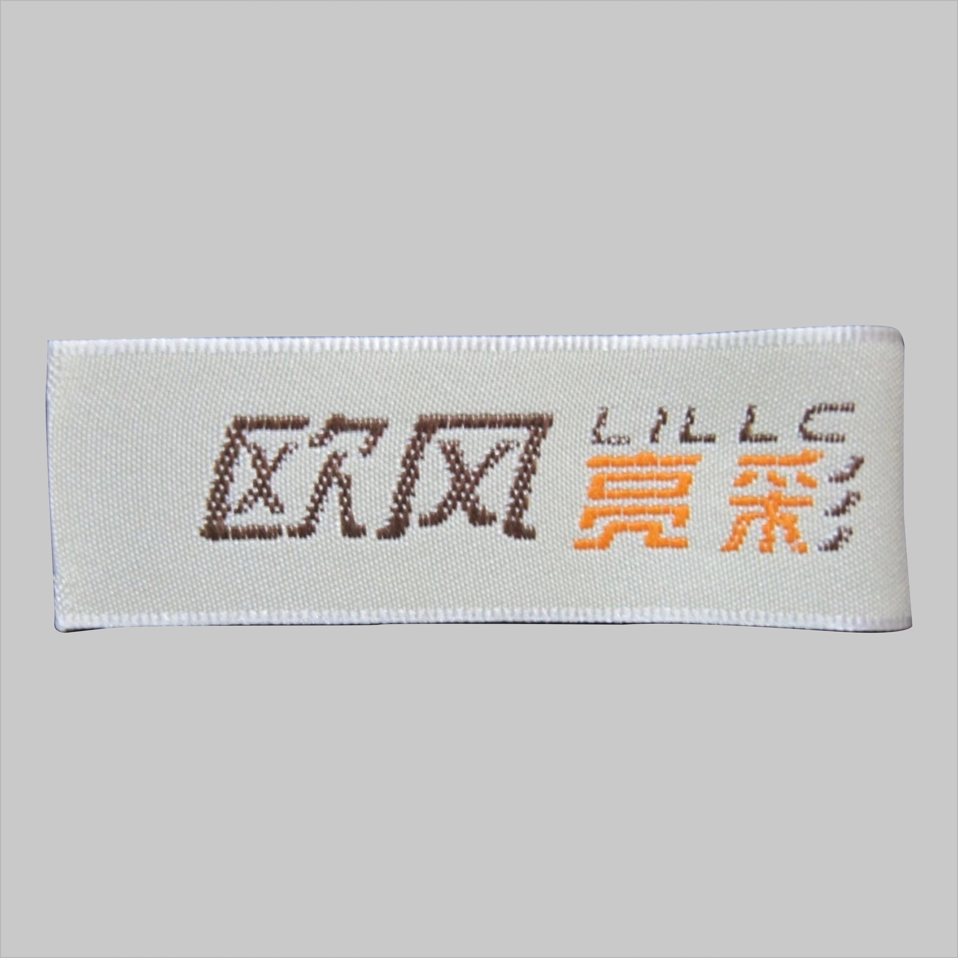 常熟凯俊辅料生产的织标 商标 洗标 领标制免费设计少量也可做