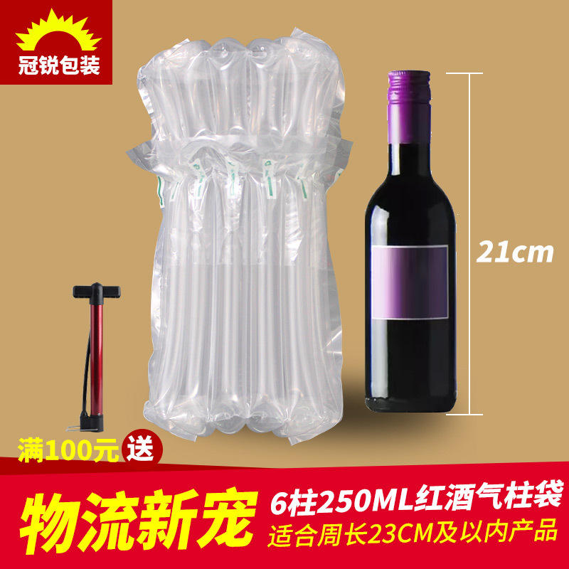 6柱21cm高气柱袋玻璃杯罐头白酒防爆气泡袋 防震充气快递袋