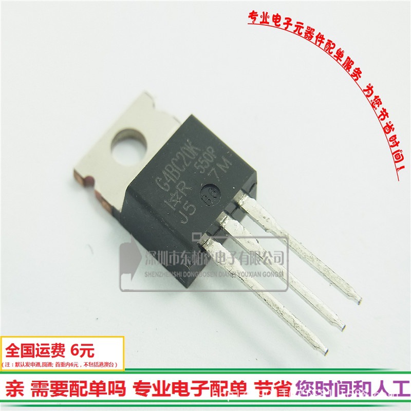 正品 IRG4BC20K IGBT管 9A600V TO-220 G4BC20K全新