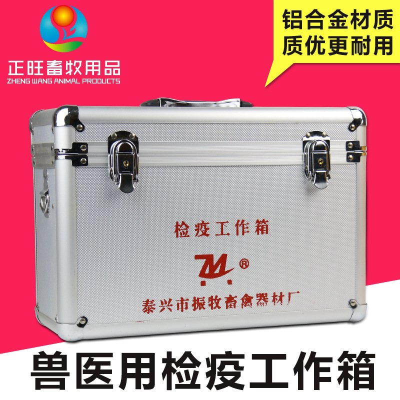 Caja de muestreo de cuarentena Caja de cuarentena de trabajo de mano de aleación de aluminio Caja de emergencia veterinaria Caja de trabajo de cuarentena veterinaria