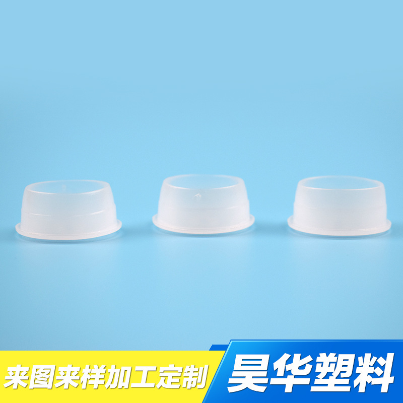 【型号24内塞】余姚厂家供应塑料 内塞各种产品塑料内塞