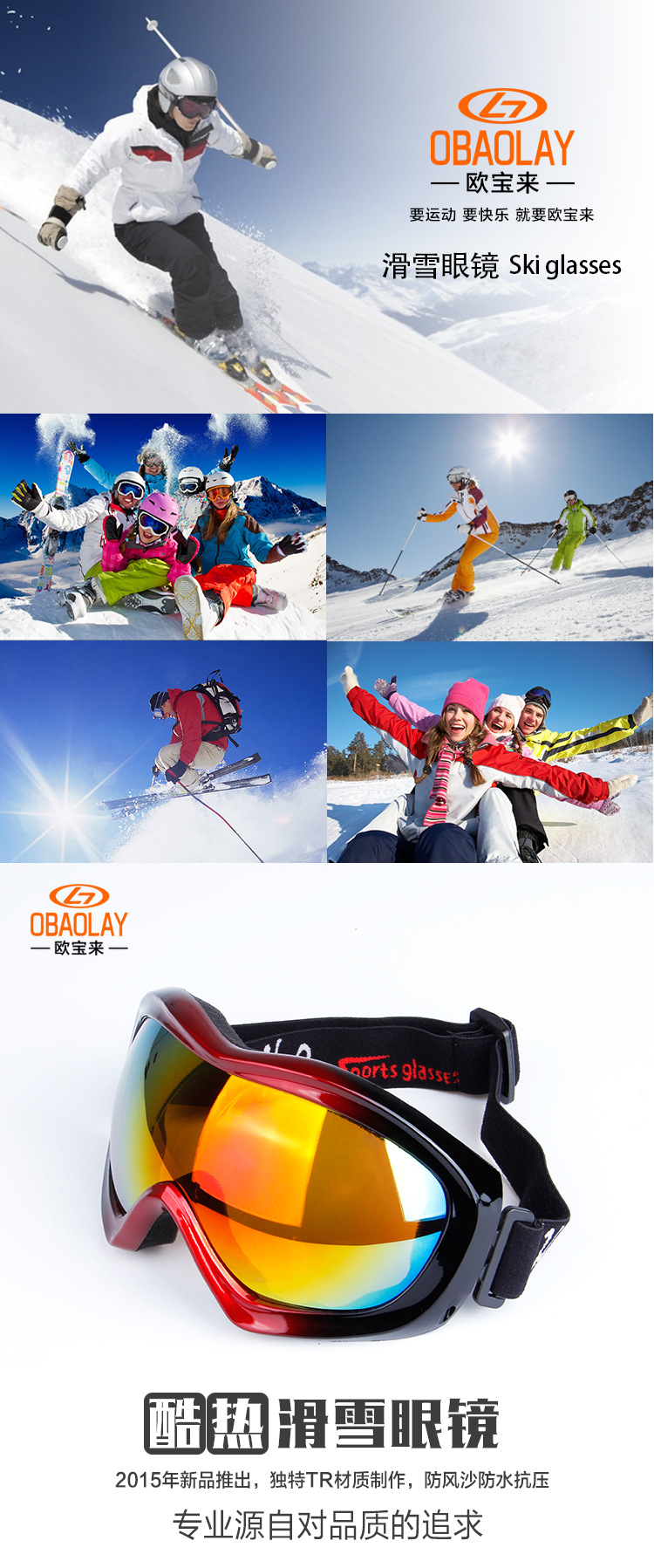 滑雪镜详情HB902_01