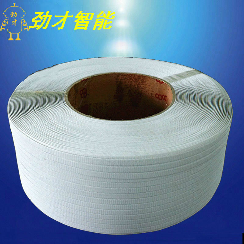 pp打包带 厂家批发定制打包带 绑扎带 塑料打包带