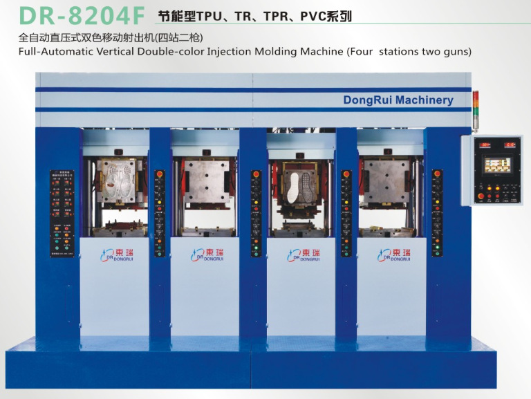 TR,TPU 鞋底机自动开模四站位