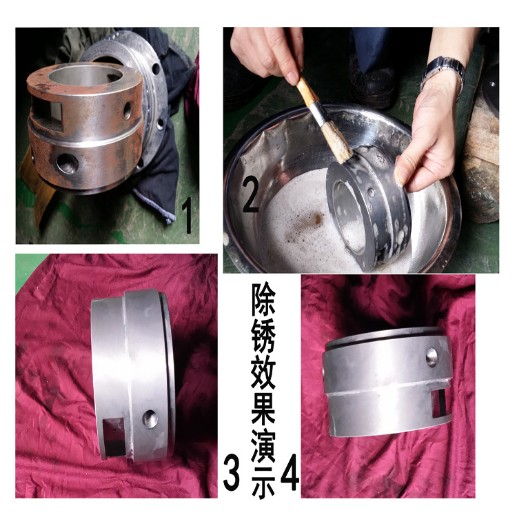 高效除垢除锈清洗剂 清洗剂 高效除垢剂 除垢除锈剂 去锈防锈剂