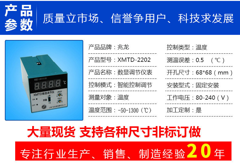 XMTD-2202数显调节仪表 智能温度显示仪表 数显表 温控仪表,温控表,数显仪表,温控仪