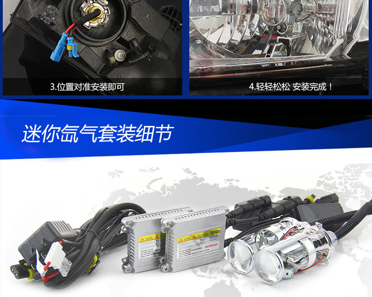 透鏡氙氣燈新_13