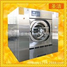 圣洁牌100kg大容量全自动洗脱机 洗脱一体机 工业洗脱机。