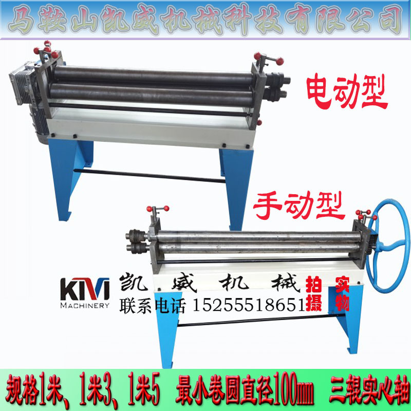 [Kawei brand]Samsung Rolling Machine W11-1.5x1300 Type bending machine Small diameter Rolling Machine